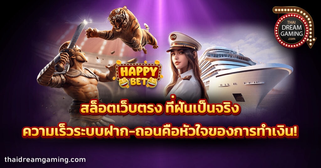 สล็อตเว็บตรง