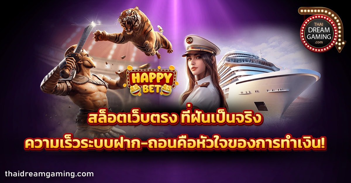 สล็อตเว็บตรง