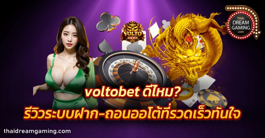 คาสิโนออนไลน์